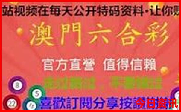 576969.cσm查询开奖记录